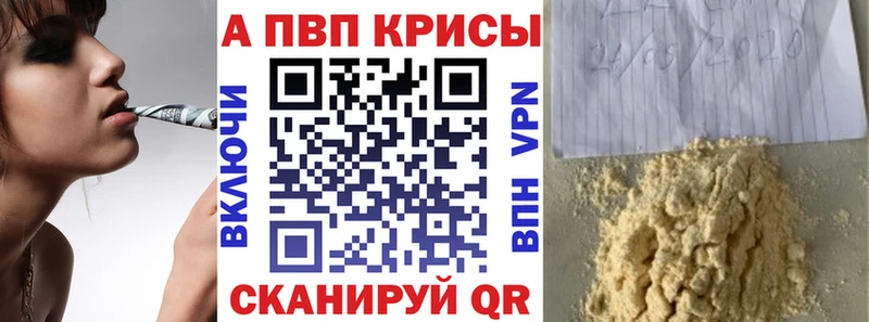 APVP СК КРИС  Купить закладки  Ачхой-Мартан 