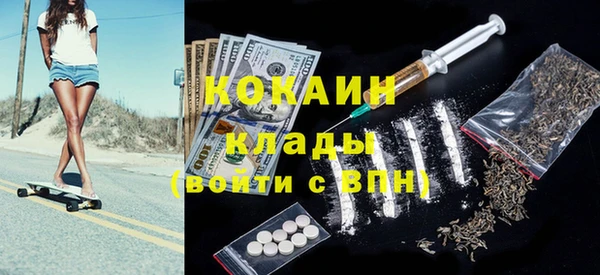кокаин премиум Елизово