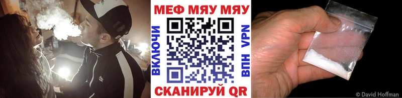 Купить закладки  Ачхой-Мартан  Мефедрон 4 MMC 