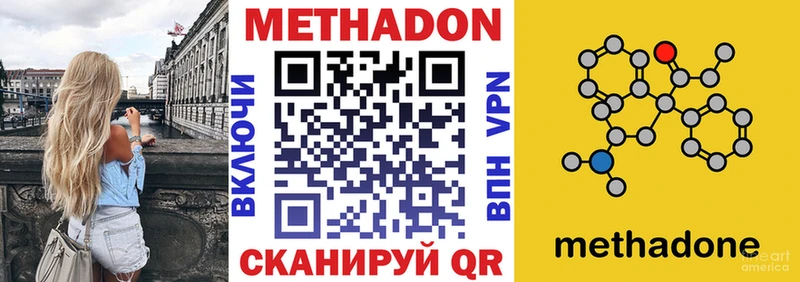 МЕТАДОН белоснежный  Купить где  Ачхой-Мартан 