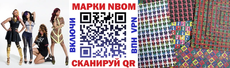 Марки 25I-NBOMe 1,5мг  Купить закладки  Ачхой-Мартан 